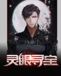 寻灵宝鉴