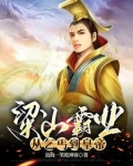水浒宋末风云起点
