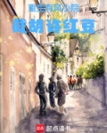 重生去有风小院谈恋爱