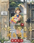 带着空间到八零