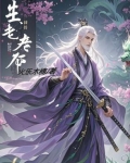 有命生没命养什么意思