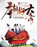 唐朝好大歌