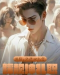 靓仔有无听过洪兴