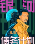 银河发债什么意思
