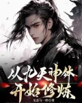 九天神帝重生