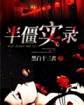 木僵状态