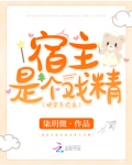 快穿系统之宿主是个戏精
