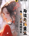 和渣夫都重生了