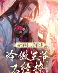 娇媚完结了吗