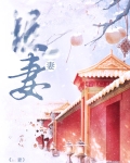 贪欢剧本杀