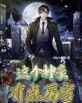修真神豪系统小说