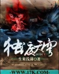 独渡天穹 生来浅薄几个女主