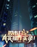 从零开始成为股市高手!