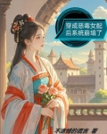 悠悠穿越记