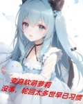 重生小丫鬟 小说