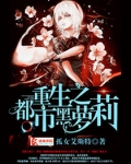重生之都市小说完整版