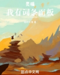 灵植:我有词条面板