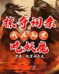 无限掠夺异能百度百科