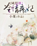 凤囚凰弃妃难驯服免费