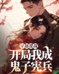 谍战电视剧越境