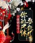 九姑娘她一身反骨人还狂小说