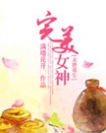 末世重生之完美女神远鲸