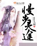 慢步灵途