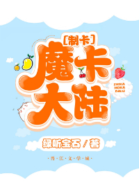 魔卡大陆[制卡]