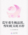 重生荒年军嫂免费阅读