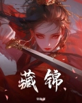 藏锦鸡儿图片