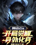 神话纪元小说