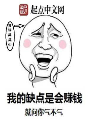 我缺点啥
