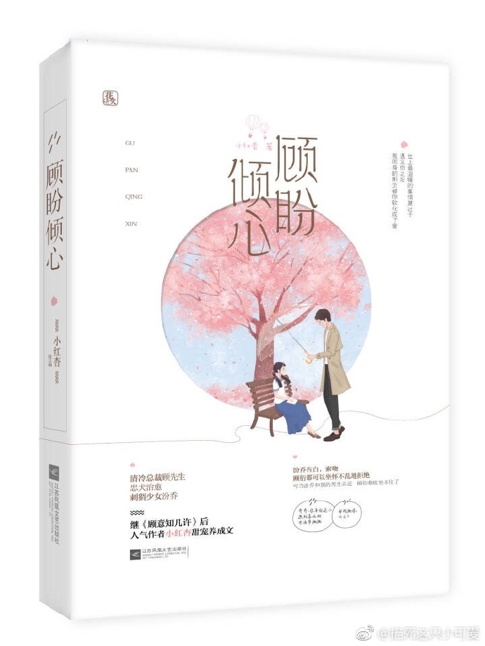 汾乔是只小刺猬