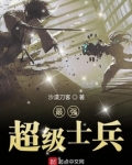 超时空跑跑最强组合