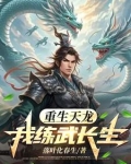 重生之我从天龙活到现代下载