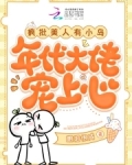 疯批美人类型的小说