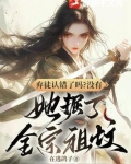 弃徒是哪里人