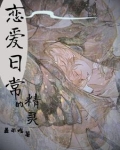 精灵使的综漫 小说