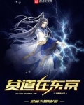 贫道是谁的自称