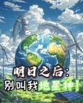 明日之后地皮