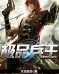 极品兵王在都市无删减极品兵王在都市无删减漫画免费
