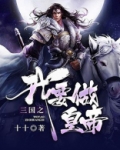 三国我是主公下载
