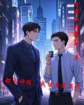 都市我能看见凶手
