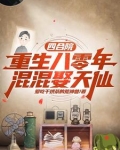 四合院从捡破烂到时代传奇