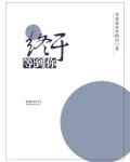 终于等到你了英文