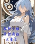 孤种什么意思