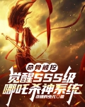 哪吒 命