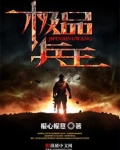 极品兵王混山村小说