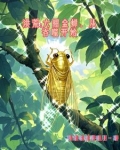 洪荒之六翅吞天虎