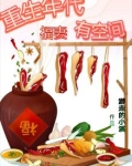 重生年代福妻有空间郁心妍版免费阅读全文